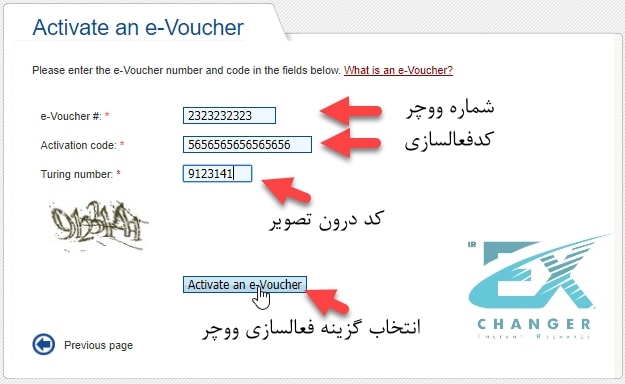 Activate_e-voucher