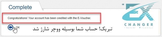 Activating_e-Voucher_Completed