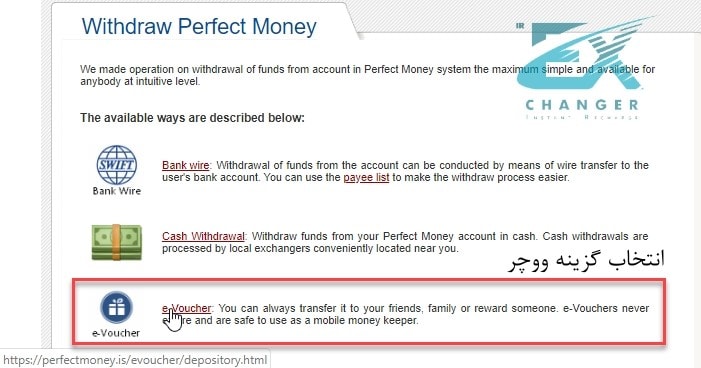 Withdraw_Perfect_Money